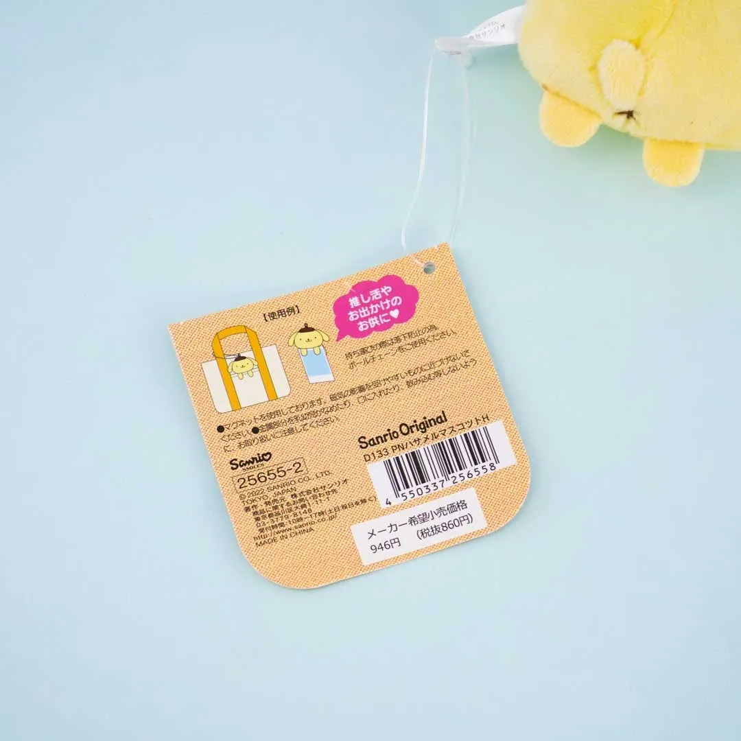 Pompompurin Pocket Plushie Charm